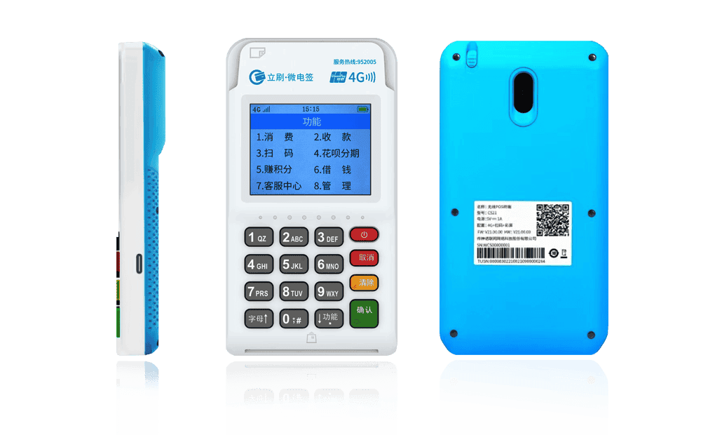 鄄城立刷电签POS机