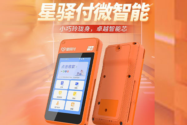 鄄城国通微电签POS机